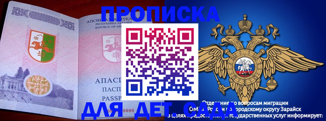 прописка для военкомата в Белой Калитве