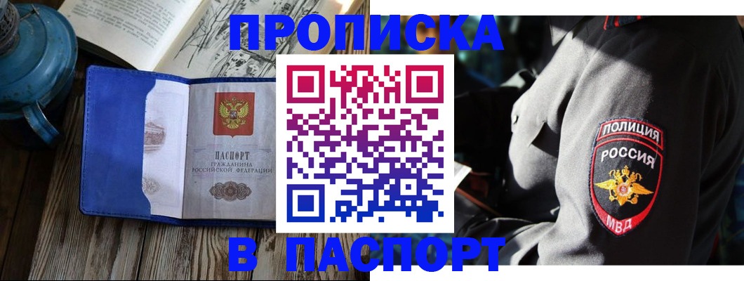 временная регистрация надежно в Белой Калитве