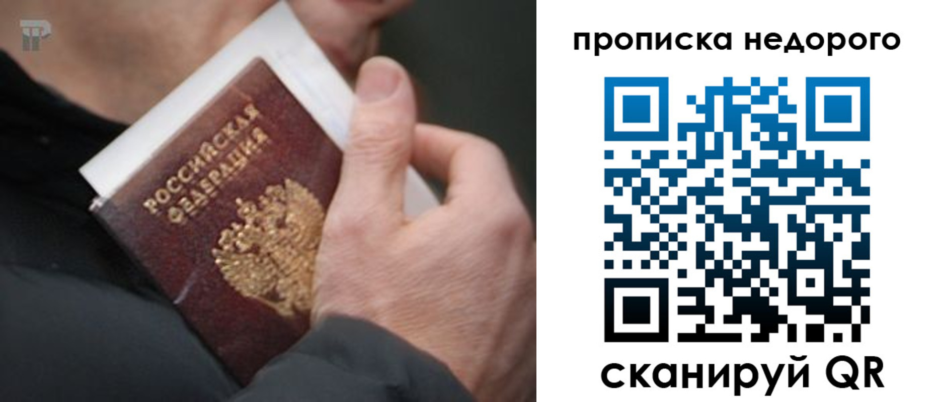 временная регистрация гарантия в Белой Калитве