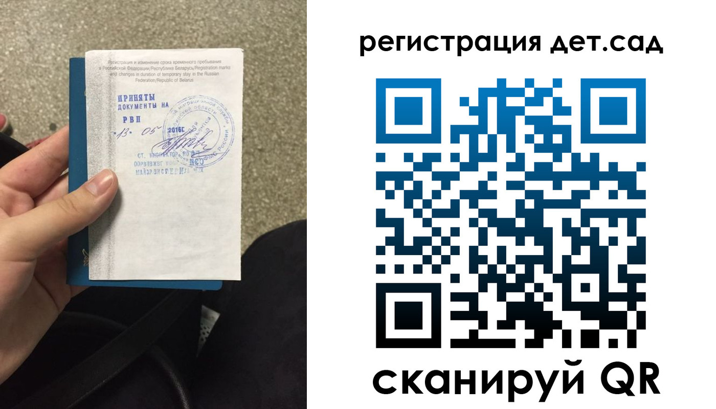 временная регистрация в квартире в Белой Калитве