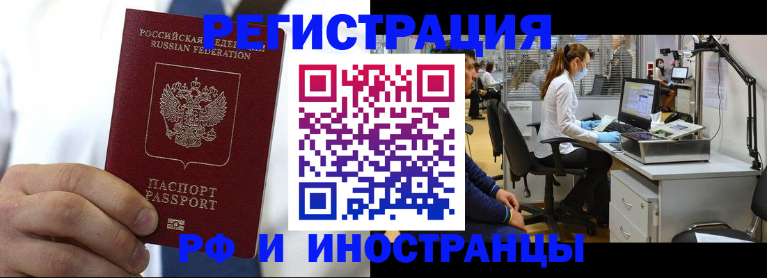 прописка от собственника в Белой Калитве