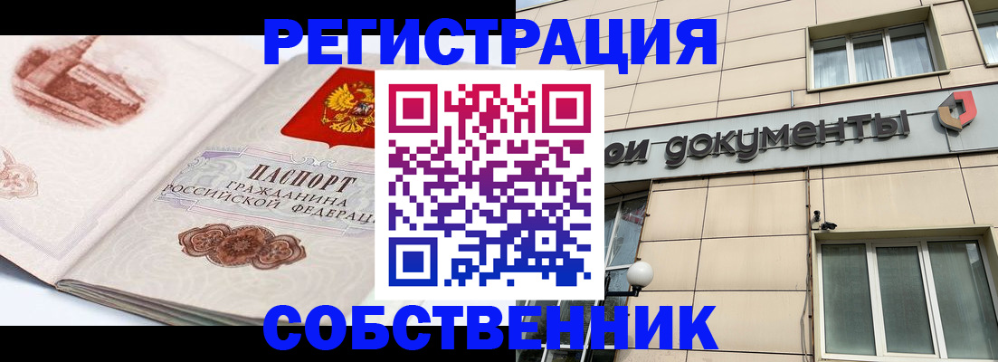 временная регистрация гарантия в Белой Калитве