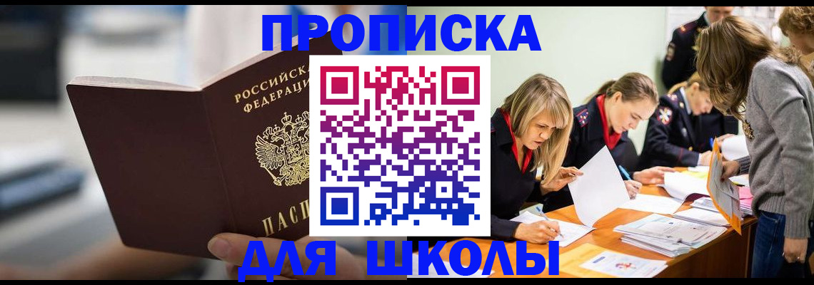 где прописаться в Белой Калитве