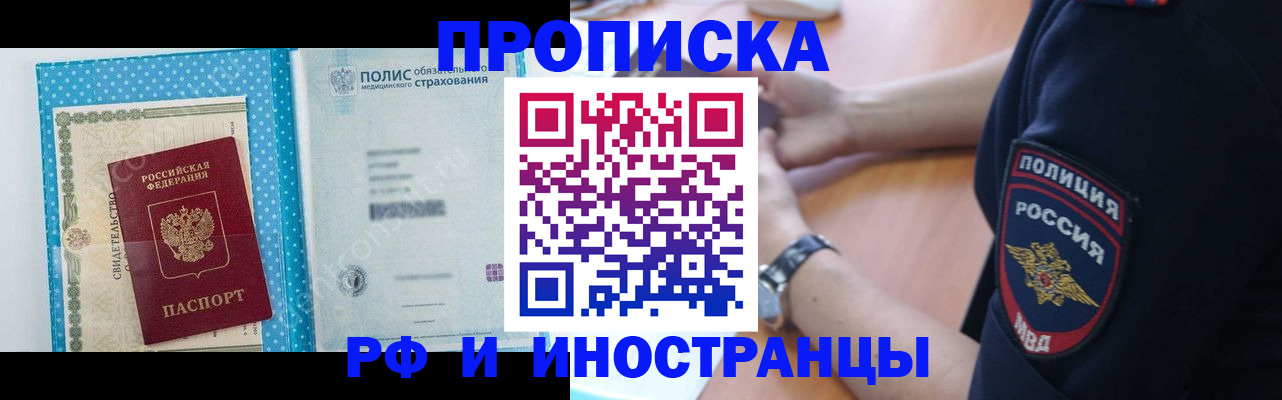 временная регистрация 2025 в Белой Калитве