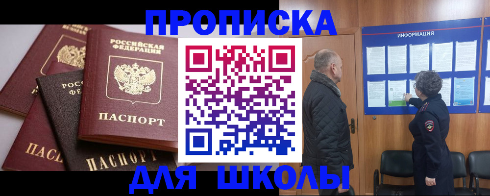 временная регистрация в квартире в Белой Калитве